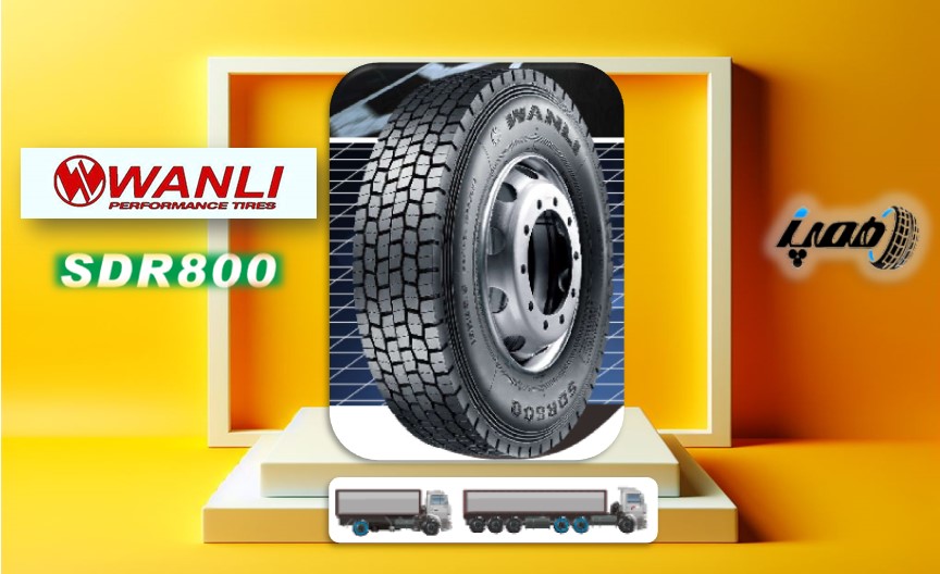 مشخصات، قیمت و خرید لاستیک کامیون ونلی مدل SDR800